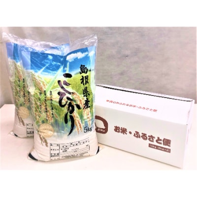 【令和6年10月中旬より順次発送】令和6年産コシヒカリ精米10kg(5kg×2袋　吉賀町産)