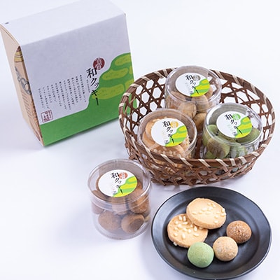 和クッキーセット【ブールドネージュ(抹茶・きな粉・黒糖)・吉賀米サブレ】
