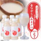 吉賀町産のお米を使用した昔ながらのあまざけ(300ml×5本)