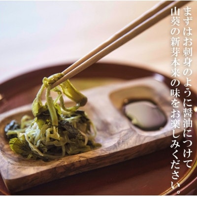 山葵の刺身