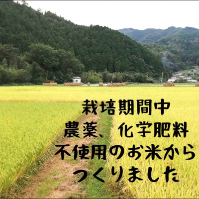 かきのき村のお米でつくった白米麺(6袋入り)
