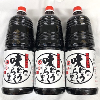 万能つゆ  味どうらくの里1.8L×3本