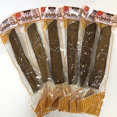 いぶりだいこん 物産中仙(6本入り)