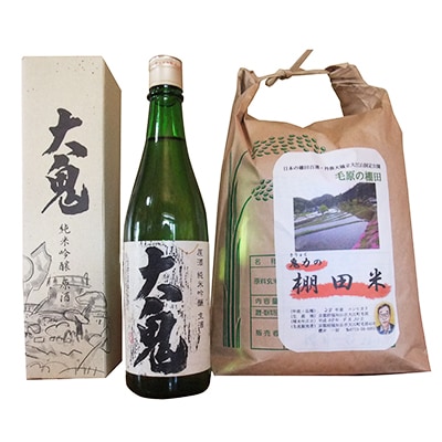 純米吟醸生酒 「大鬼」と「鬼力の棚田米」セット