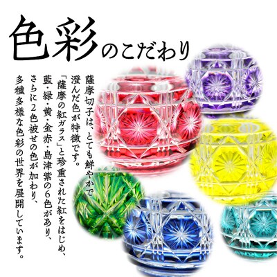 島津薩摩切子 華翔希 黄　K010-021_1