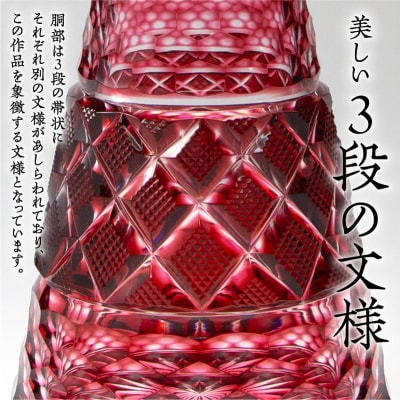島津薩摩切子 酒瓶「亀甲」 金赤　K010-022