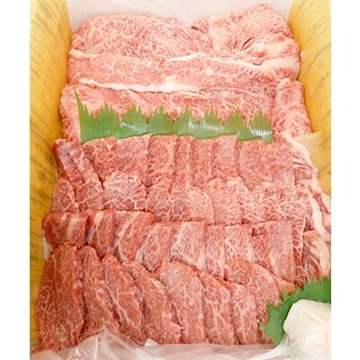 和一牛焼肉用・スライス詰合せ(計1500g)