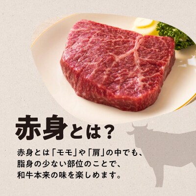 鹿児島黒毛和牛赤身すき焼き用(モモまたは肩)400g入り　K130-008