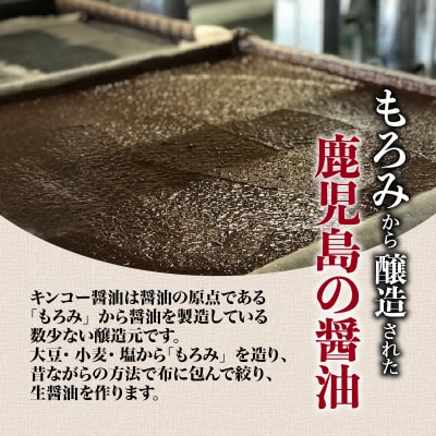 【キンコー醤油】本むらさき(1L)6本入りセット　K055-002