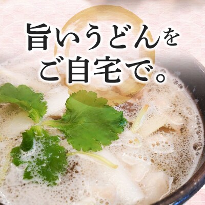黒豚南蛮うどんセット　K071-002