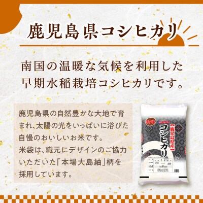令和5年産鹿児島県コシヒカリ10kg　K226-001_02