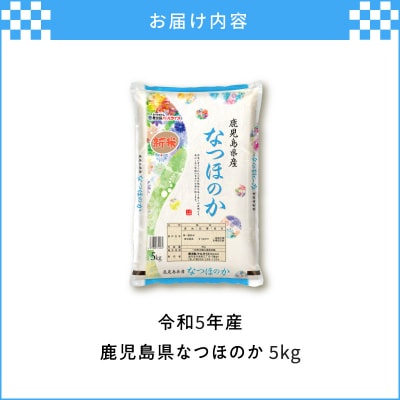 送料無料】＼令和4年産 玄米／なつほのか 30kg 鹿児島県産