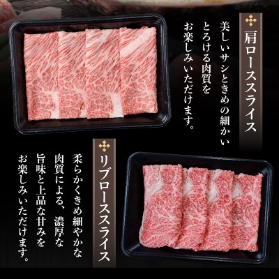 A5等級鹿児島県産黒毛和牛しゃぶしゃぶすき焼き用400g　K002-027