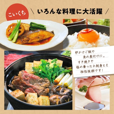 「かねよみそしょうゆ」母ゆずり濃口 200ml×4本セット　K058-007_07