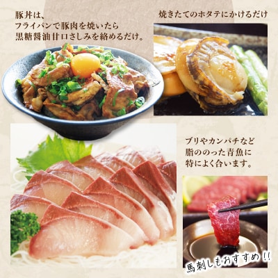 「かねよみそしょうゆ」黒糖醤油甘口さしみ200ml×4本セット　K058-008_01