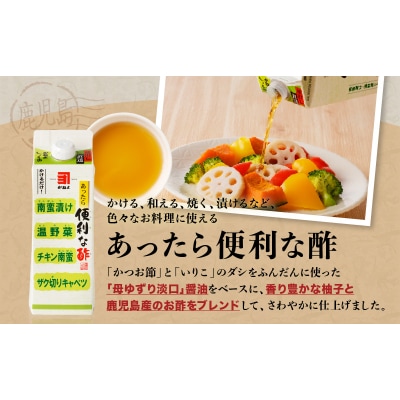 「かねよみそしょうゆ」あったら便利な酢・生果汁ぽんず詰め合わせ　6本セット　K058-011