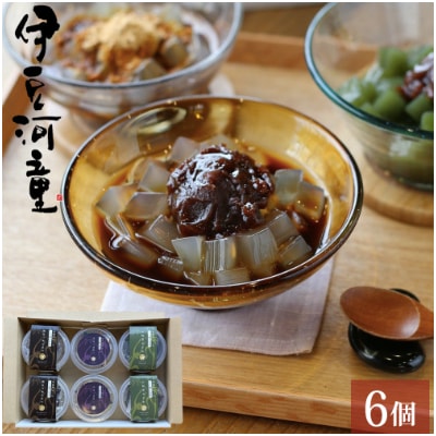 伊豆天草100% ところてんでつくる あんみつ6個セット