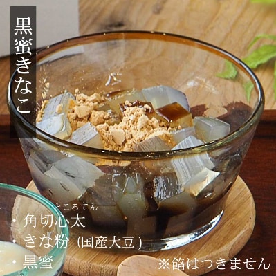 伊豆天草100% ところてんでつくる あんみつ6個セット | お礼品詳細 | ふるさと納税なら「さとふる」