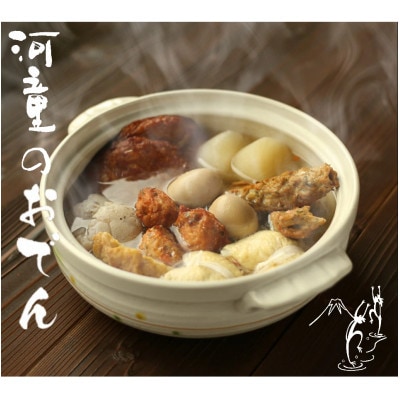 【冬季限定】河童のおでんセット2～3人前＜ヘルシーセット＞