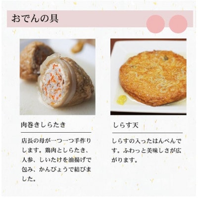 【冬季限定】河童のおでんセット2～3人前＜ヘルシーセット＞