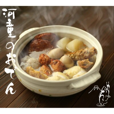 【冬季限定】河童のおでんセット2～3人前＜練り物セット＞