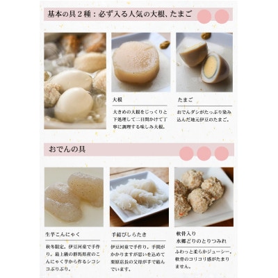 【冬季限定】河童のおでんセット1～2人前＜ヘルシーセット＞