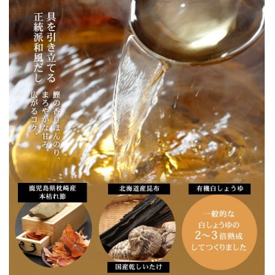 【冬季限定】河童のおでんセット1～2人前＜ヘルシーセット＞