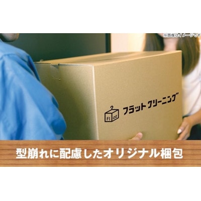 フラットクリーニング】の保管20点パック+至福の贅沢コース付き 利用券
