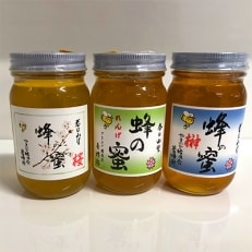 丹波産純粋はちみつ300g　3種詰合わせ