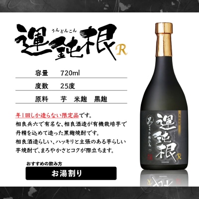 ★祝敬老の日★限定!特選焼酎2本セット　K004-009