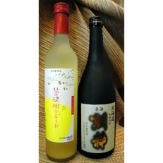 はちみつのお酒【菩提樹】とじゃがいもの焼酎【訓粋・原酒】