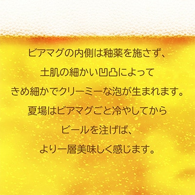 ビアマグえくぼペア