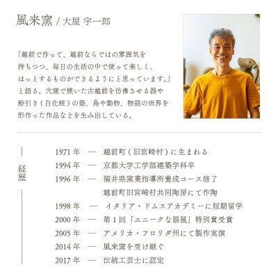 「風来窯」【越前焼】粉引掛分 焼酎カップ