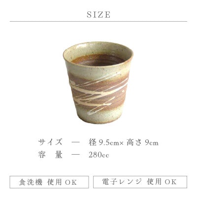 「国成窯」【越前焼】白雲彩 焼酎カップ 白