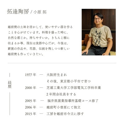 「拓逢陶房」【越前焼】冷酒3点セット 掛分白(片口、カップ×2)