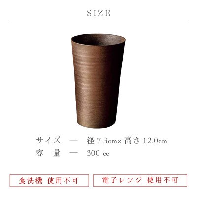 「光窯」司辻健司【越前焼】薄作りフリーカップ 大