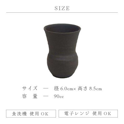 「光窯」司辻 光男【越前焼】土ごころ 冷酒・フリーカップ 2個セット