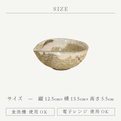 「山月窯」【越前焼】雫形四寸半鉢