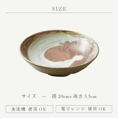 「宗山窯」【越前焼】そば鉢刷毛目 大