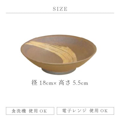 「拓逢陶房」【越前焼】刷毛目そば鉢 黒