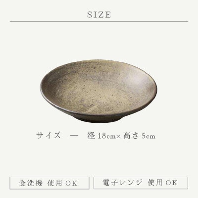 「豊彩窯」【越前焼】そば鉢 黒