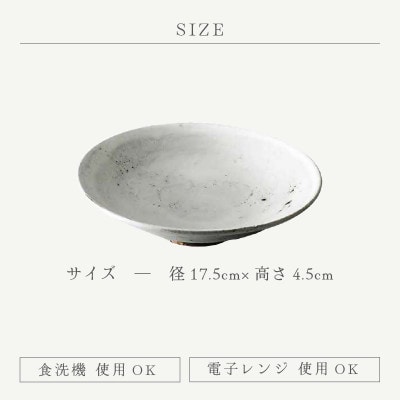 「柳瀬陶房」【越前焼】そば鉢 曇天