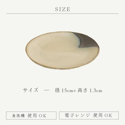 「国成窯」【越前焼】タタラ白黒丸皿 2個セット