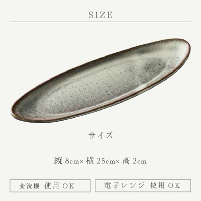 「国成窯」【越前焼】タタラ笹型皿 白 2個セット