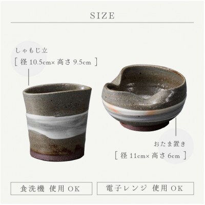「拓逢陶房」【越前焼】しゃもじ立 刷毛目・おたま置き 刷毛目