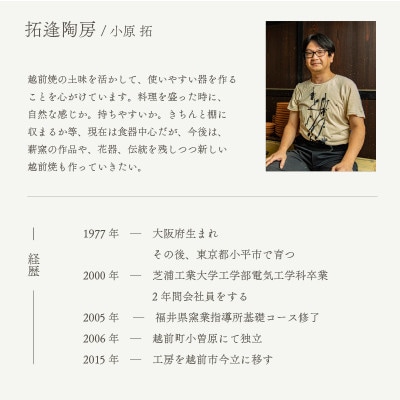 「拓逢陶房」【越前焼】しゃもじ立 刷毛目・おたま置き 刷毛目