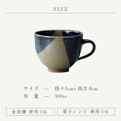 「あかね陶房」【越前焼】掛け分け手付フリーカップ