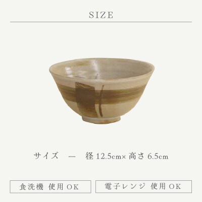 「杏里窯」【越前焼】線紋 飯碗