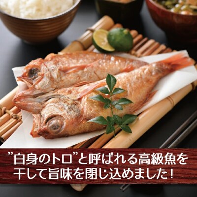 開きのどぐろ 1尾 0g前後 2尾 お礼品詳細 ふるさと納税なら さとふる