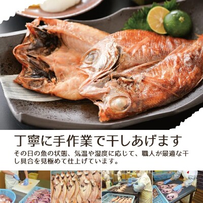 開きのどぐろ (1尾/200g前後)×2尾